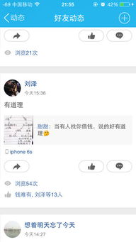 iphone6刷安卓系统教程视频,轻松实
