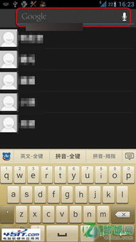 安卓sdk 更改系统输入法下载,自定义系