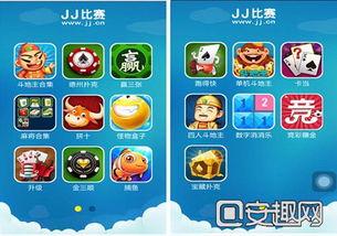 安卓系统为什么没有JJ斗地主,揭秘其独特