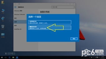 安卓系统和win10系统还原,全面解析与