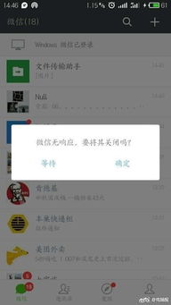 安卓系统微信登录游戏卡,安卓微信登录游戏卡顿问题解析与解决攻略