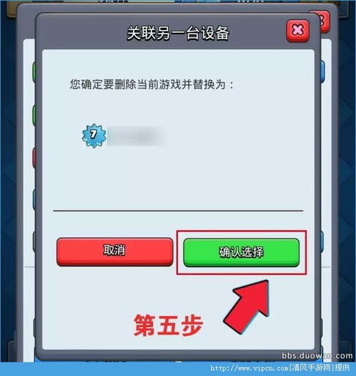 部落冲突ios版怎么关联安卓系统,部落冲