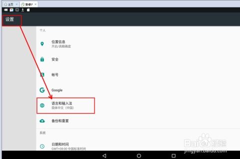 安卓纯净版系统怎么做的,深度解析纯净版系