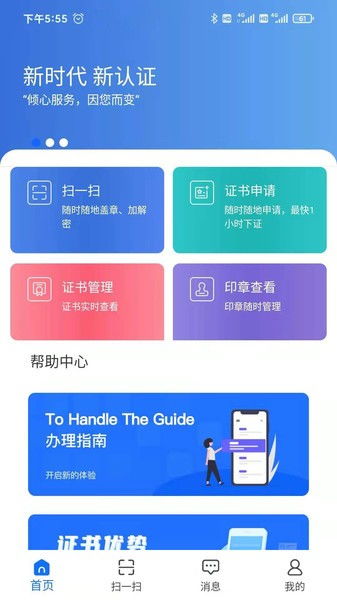 公采签安卓系统能签章嘛,能否实现电子签章