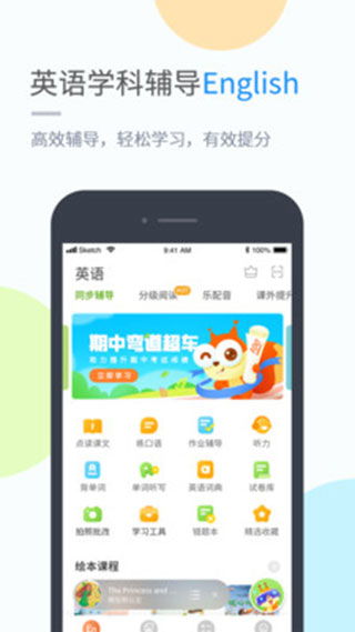 安卓系统5岁以上免费学习app,5岁以上