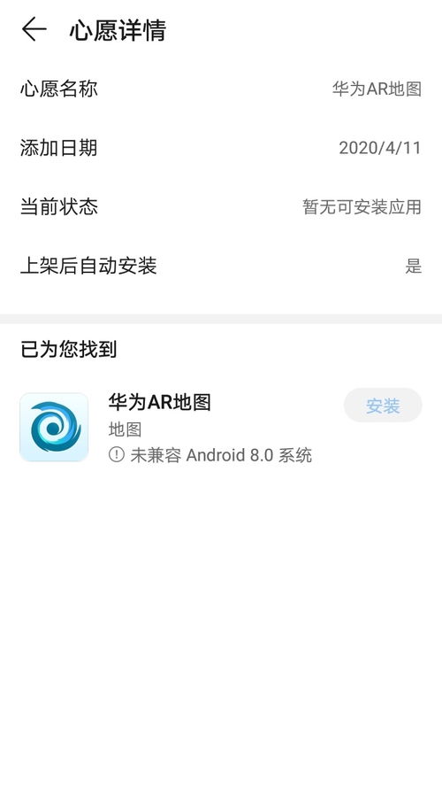 不兼容怎么办安卓系统8,安卓8系统升级不