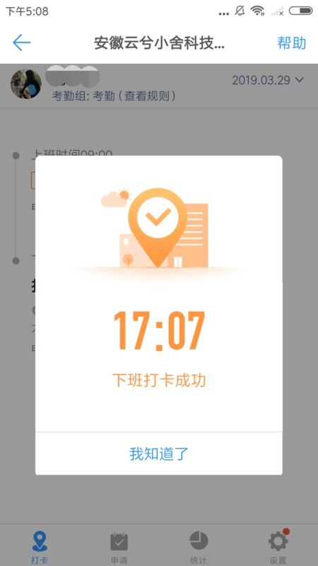 钉钉打卡怎么弄安卓系统,钉钉安卓系统打卡操作指南