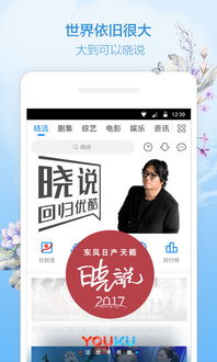 优酷安卓无广告版系统迷,告别广告烦恼