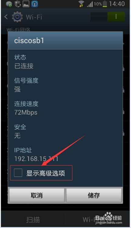 怎么在安卓系统里查ip地址,安卓系统下轻