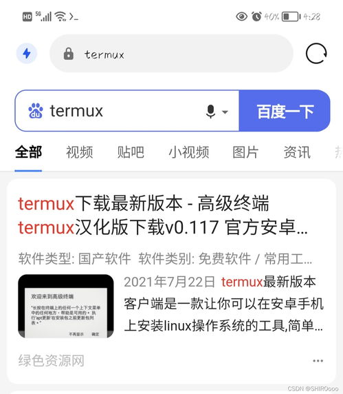 给安卓手机安装linux系统分区,轻松实