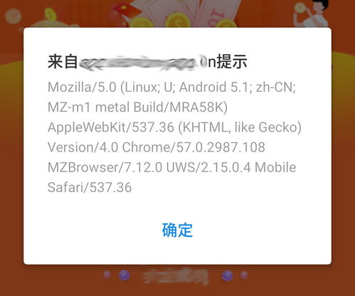 如何用js判断安卓ios系统,```ja