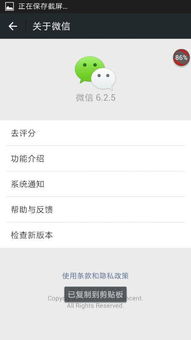 安卓系统要登陆多久微信,探索持续互动的秘密时长