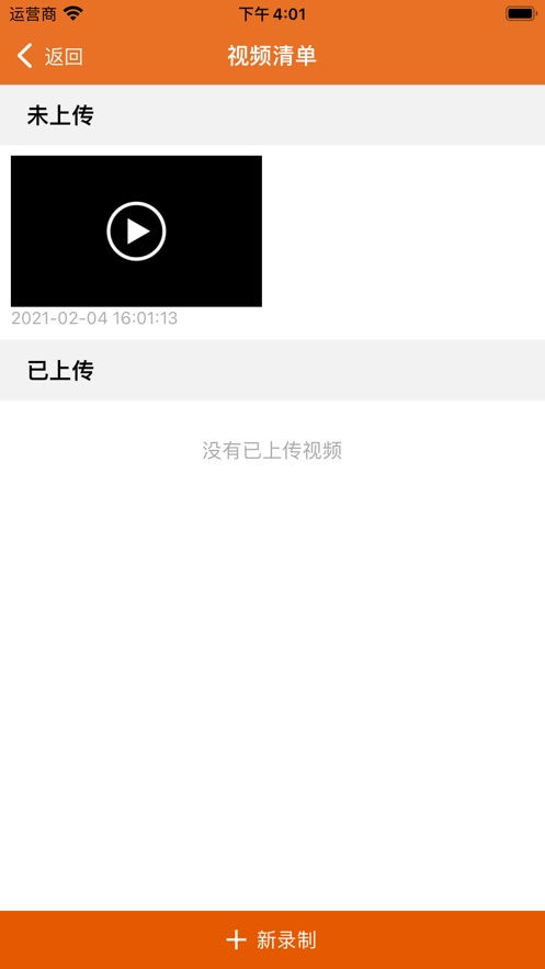 新华双录系统app安卓版下载,轻松实现高