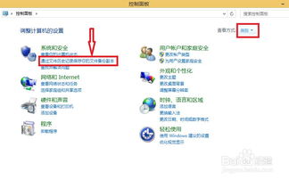 安卓手机备份到windows系统分区,一