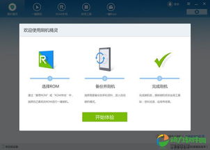 安卓强刷系统软件叫什么,一键恢复流畅体验