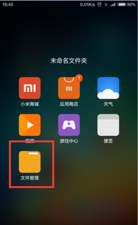 安卓系统 备忘录文件夹,文件夹管理技巧与