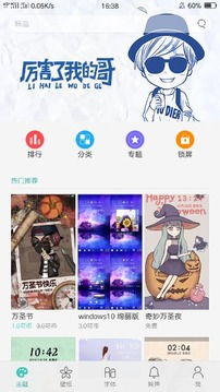 没有主题商店的安卓系统,个性化定制新体验