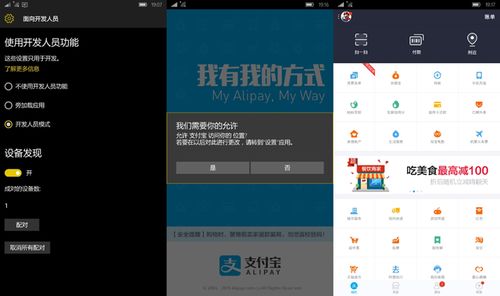 国内兼容安卓app的系统算闭源系统,技术