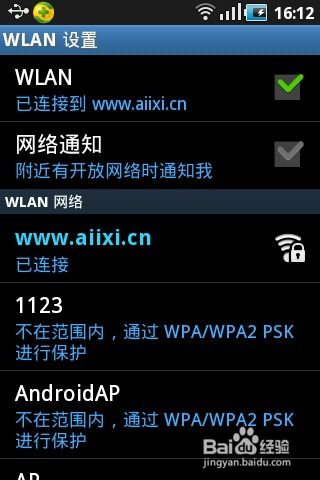 安卓系统连接wifi无网络连接,无网络连接故障排查指南