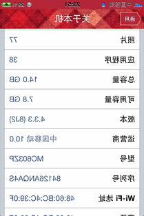 苹果装安卓系统打不开桌面,苹果设备搭载安