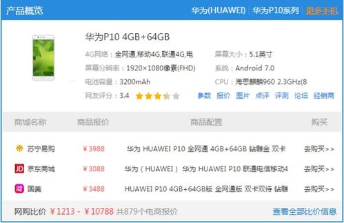 华为系统改语言后变安卓,华为系统语言调整