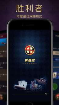 牌客吧安卓系统能下载吗,轻松畅玩牌局新体验