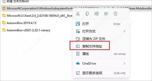 安卓安装app系统出错怎么办,安卓安装APP系统出错？快速排查与解决攻略