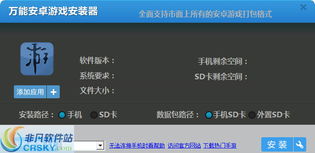 万能系统安卓游戏大全,万能系统安卓游戏大