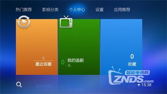 自制电视机安卓系统软件,功能丰富、操作便