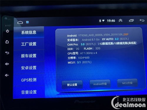 安卓车机系统版本是多少,版本X的革新与突