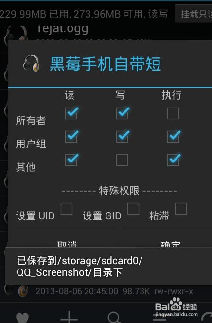 安卓系统刷机后还原设置,轻松恢复个性化配