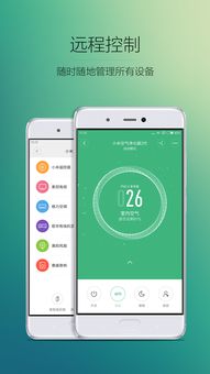 米家app能用在安卓哪个系统,米家app