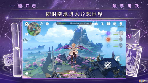 安卓系统怎么玩韩服原神,轻松开启你的冒险