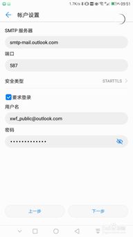 电子邮件怎么搞安卓系统,追踪技术融合的足