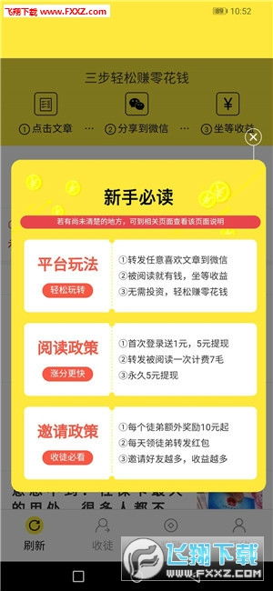 安卓系统下载赚零花钱,轻松赚取额外收入的便捷途径