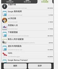 安卓系统的软件能卸载吗,轻松管理手机应用