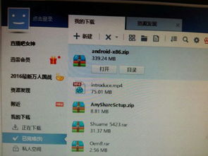 windows10 pro与安卓系统下载