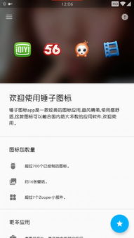 二代粉锤APP安卓系统,深度解析与全面体