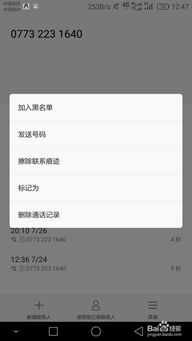 安卓系统怎么看电话号码,电话号码生成技巧解析