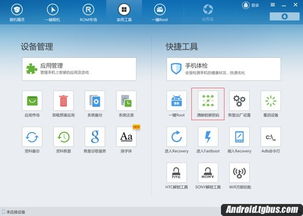 如何破解君越安卓系统锁,揭秘破解锁屏密码