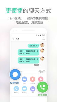 易信安卓系统无提示音,易信安卓系统静音模