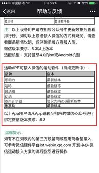 微信运动看不到安卓系统,为何微信运动无法
