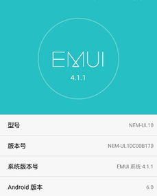 华为4c升级安卓6.0系统,畅享安卓6.