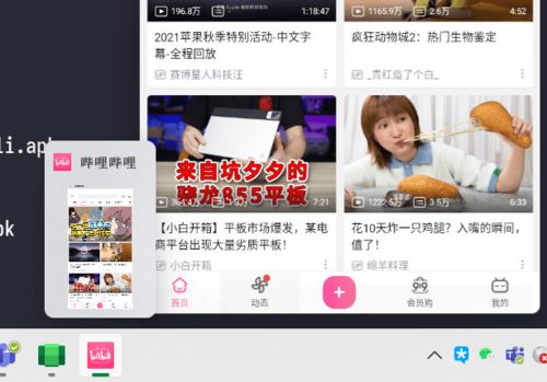 i排版微信安卓系统下载,轻松实现图文排版