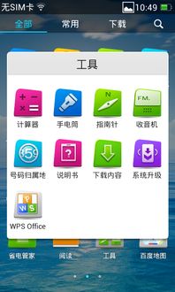 oppo手机如何升级安卓系统升级,轻松迈