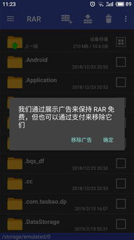 安卓系统软件中文版破解,揭秘破解背后的技术与应用