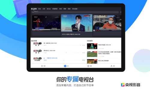 央视影音文件夹安卓系统,央视影音安卓系统
