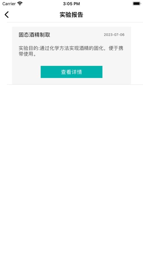 安卓系统缺陷的实验报告,深度剖析与改进策