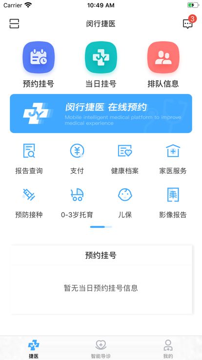 安卓系统有没有闵行捷医,安卓系统下的便捷