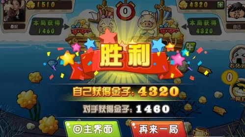 矿工传说破解版安卓系统,安卓系统中的财富